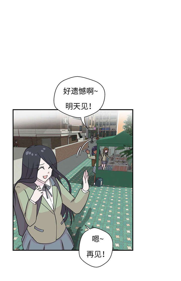 第21章：有人跟踪0