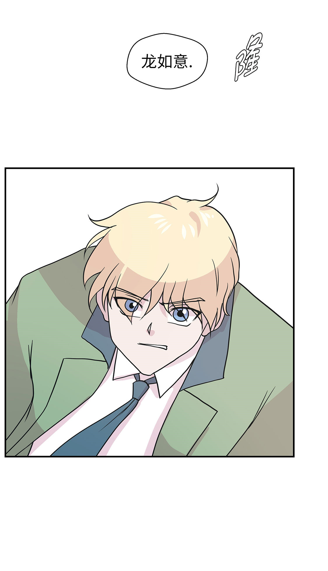 奇妙的动物高中漫画,第41章：妖怪的野心2图