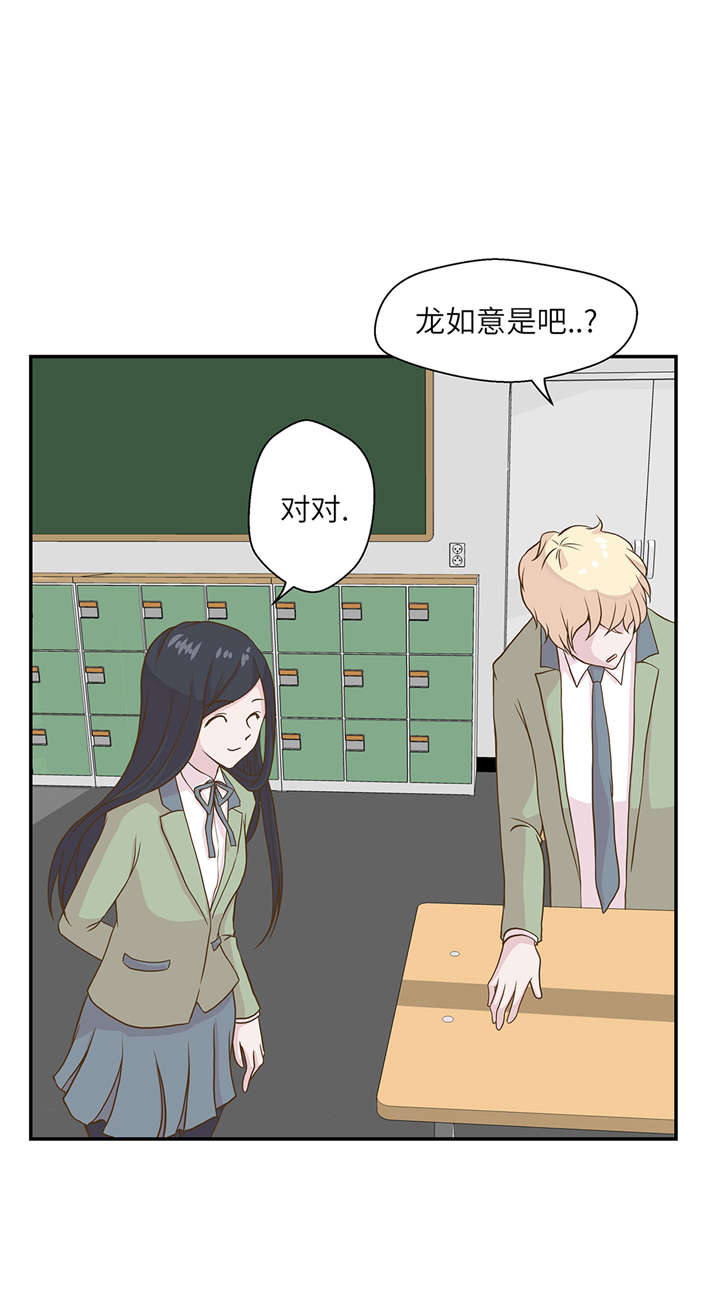 奇妙的动物高中漫画,第18章：开早会3图