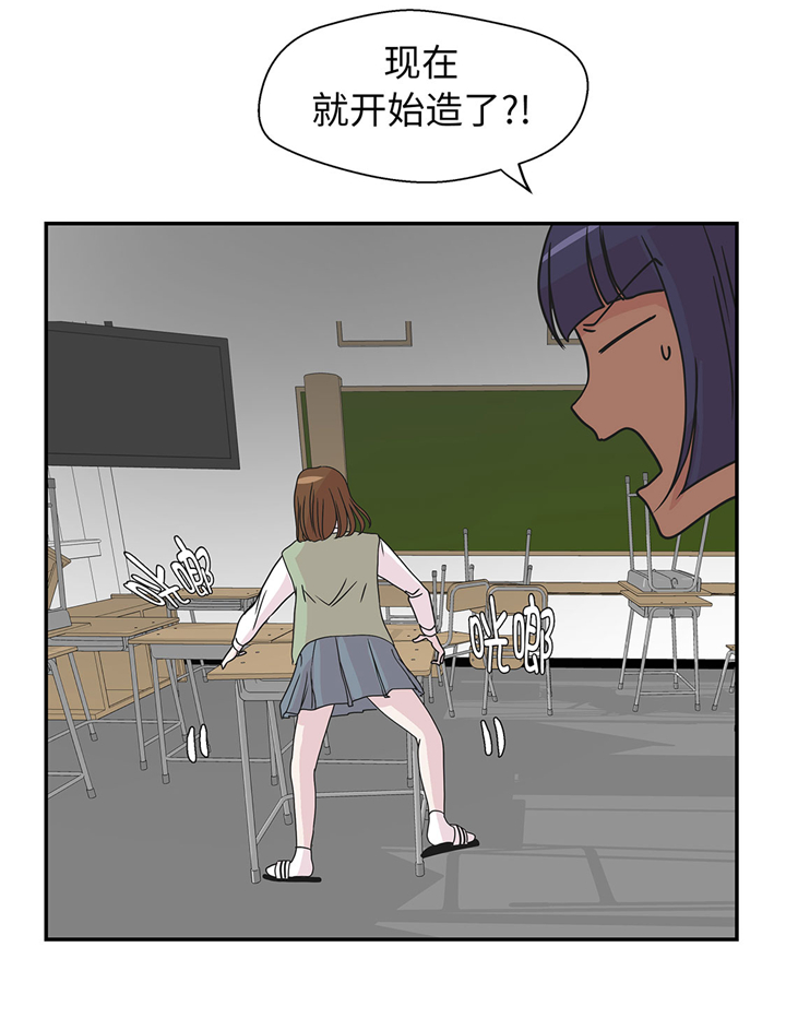 奇妙的动物世界作文600字漫画,第66章：快下来4图