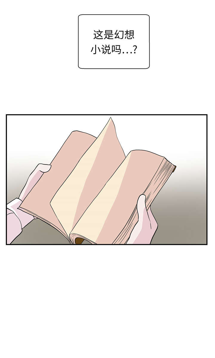 小学课外书奇妙的动物漫画,第52章： 被杀之前5图