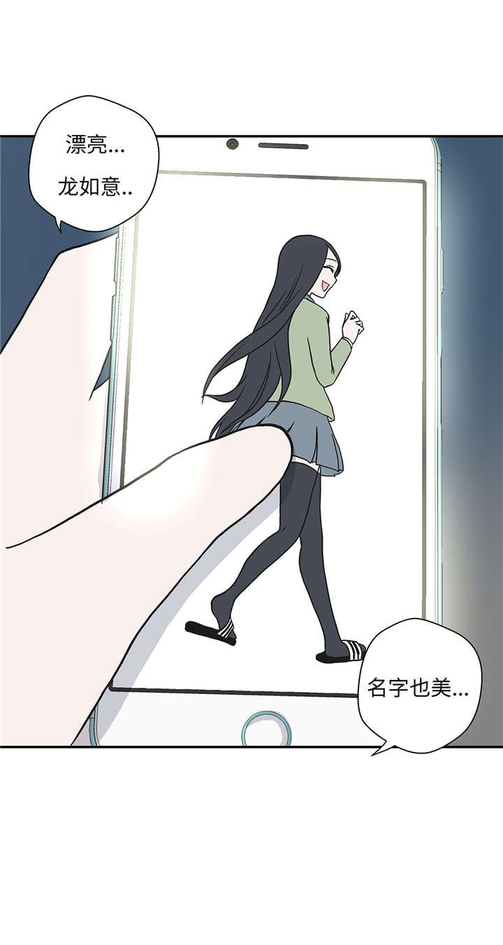 奇妙的动物英语动画漫画,第20章：漂亮的名字4图