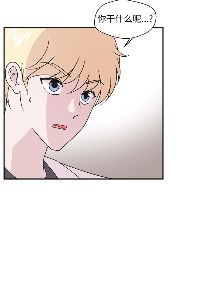 奇妙的动物高中漫画,第63章：更进一步4图