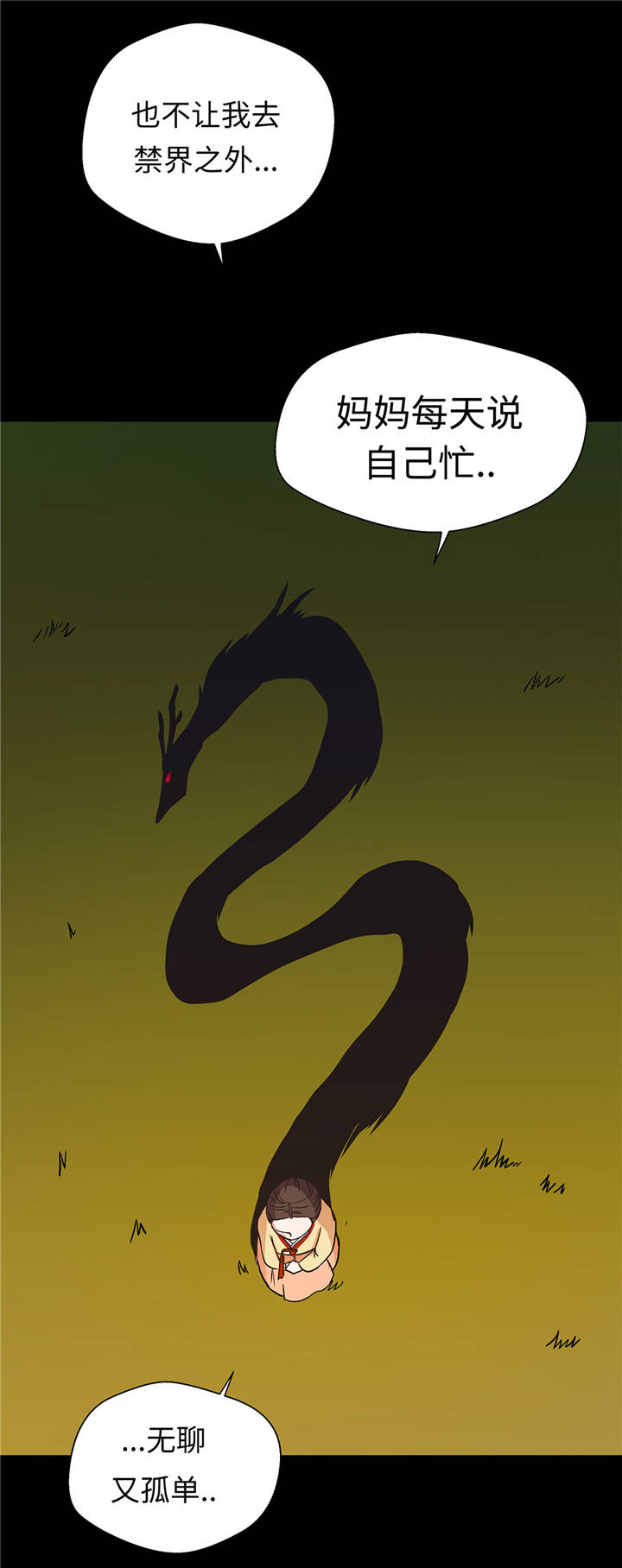 奇妙的动物学校漫画,第38章：不要做伤害人的事3图