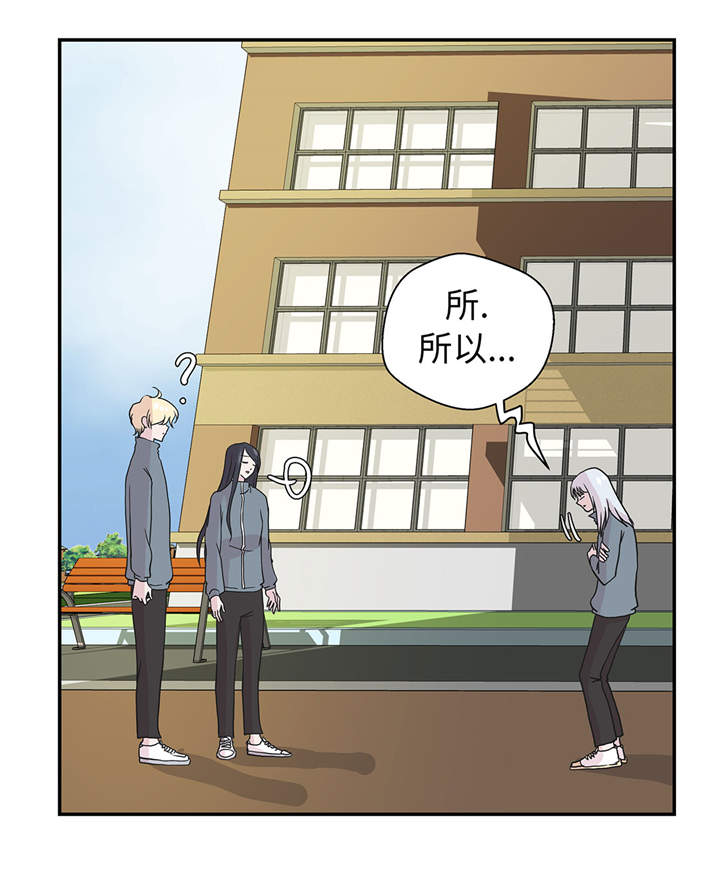 奇妙的动物世界作文600字漫画,第36章：是龙4图