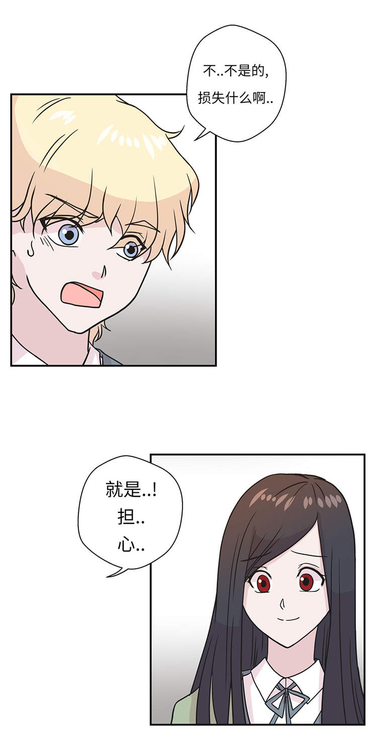 奇妙的动物车儿童画漫画,第37章：完美的靶子4图