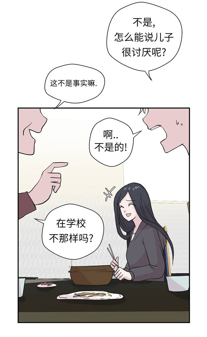 奇妙的动物学校漫画,第38章：不要做伤害人的事5图
