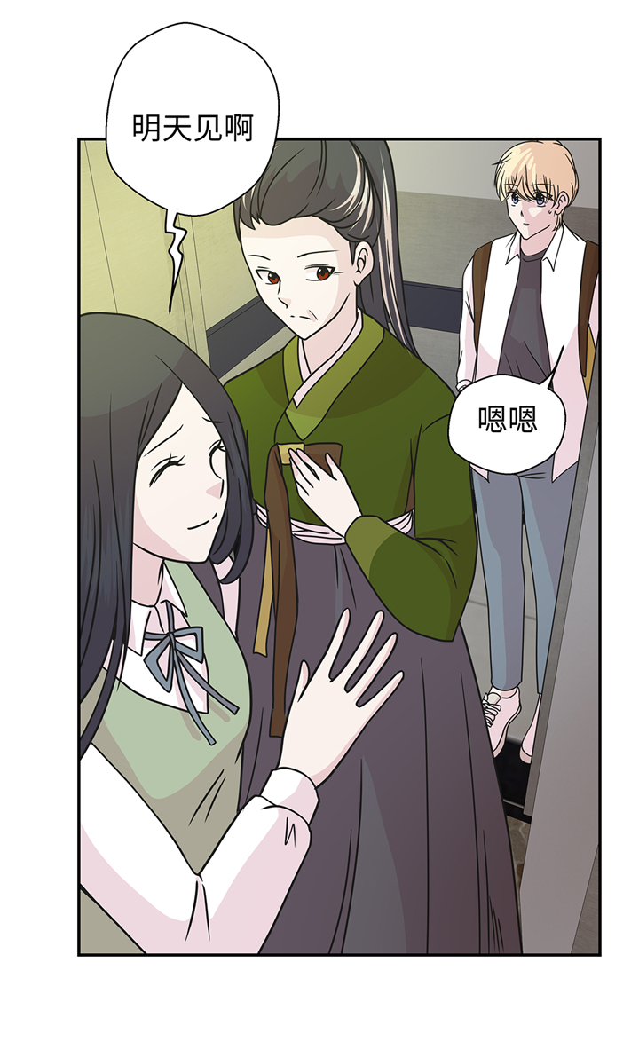 小学课外书奇妙的动物漫画,第77章：庆典前夕5图