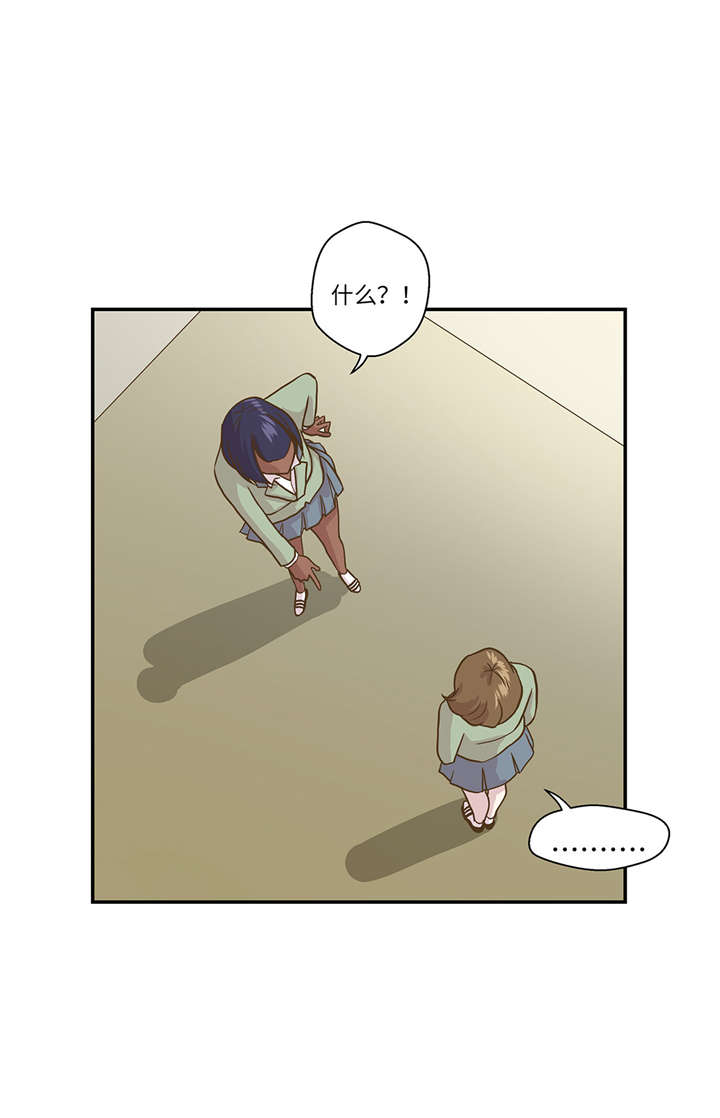 奇妙的动物高中漫画,第11章：看不见的动物(下)4图