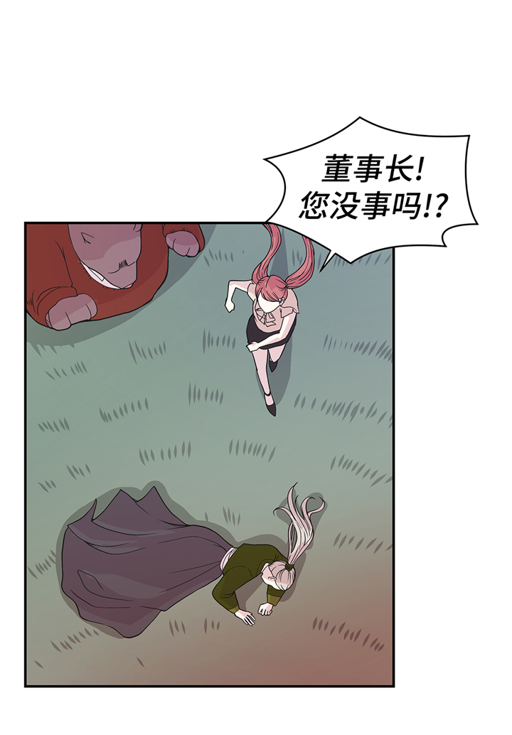 奇妙的动物车儿童画漫画,第87章：你们的时代结束了1图