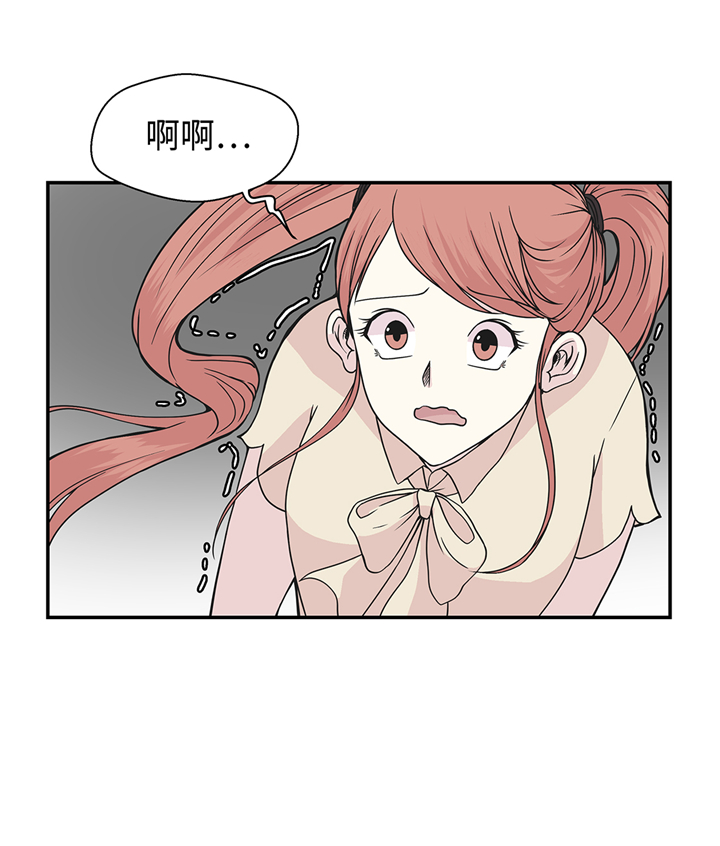 奇妙的动物高中漫画,第86章：龙现真身1图