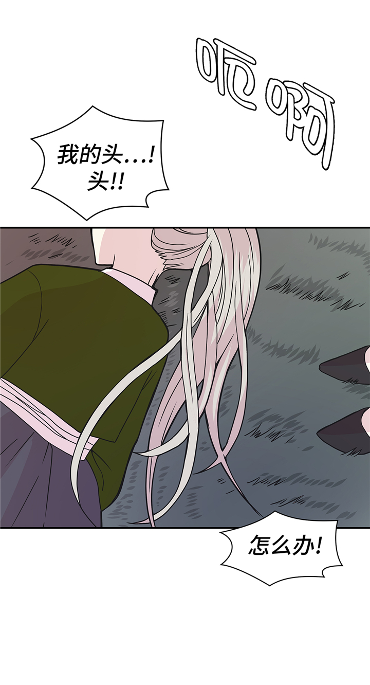 奇妙的动物车儿童画漫画,第87章：你们的时代结束了3图