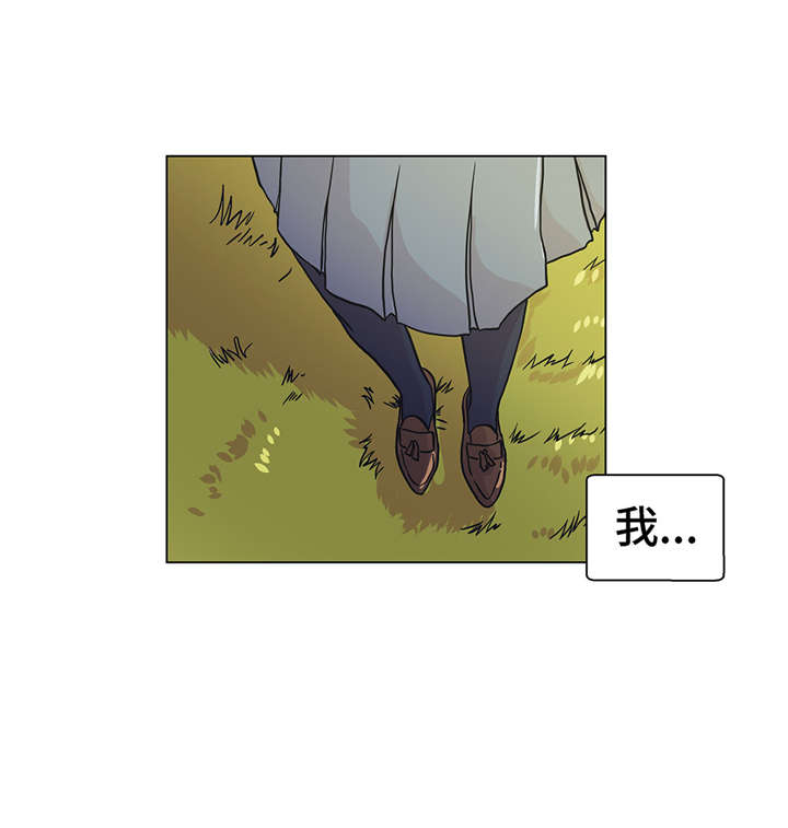 奇妙的动物观评课漫画,第24章：奇怪的感觉5图