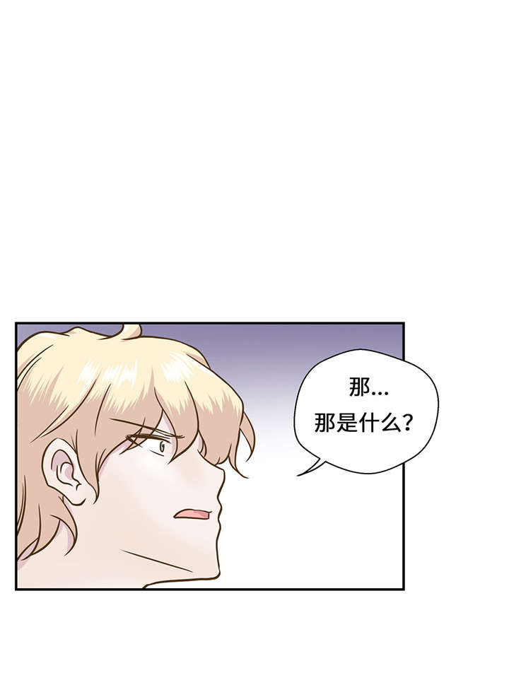 奇妙的动物世界电影漫画,第14章：不是动物5图