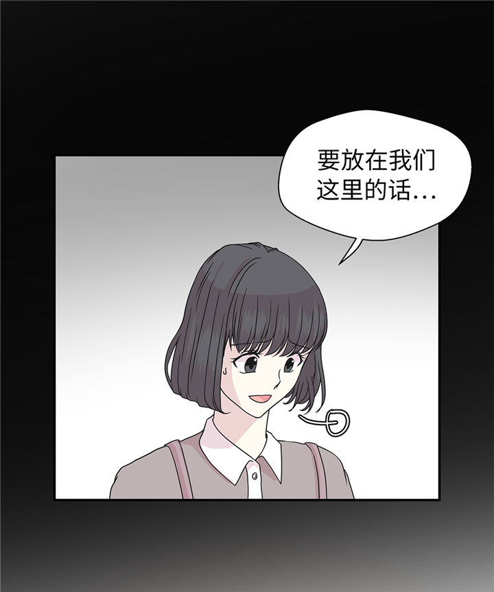 奇妙的动物高中漫画,第85章：在人类中生活5图