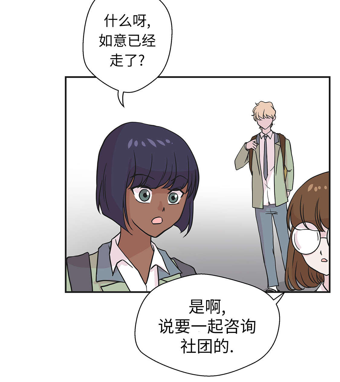 奇妙的动物车儿童画漫画,第45章：感恩3图