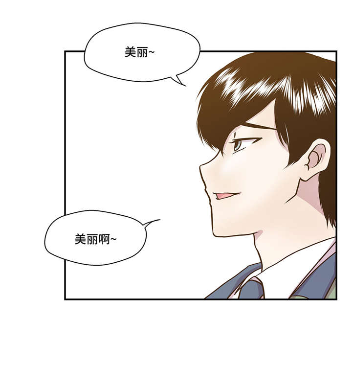 奇妙的动物 儿童动画漫画,第3章： 偶遇（下）5图