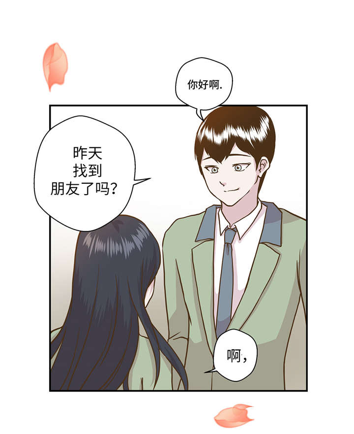 奇妙的动物家庭漫画,第17章：守护如意3图