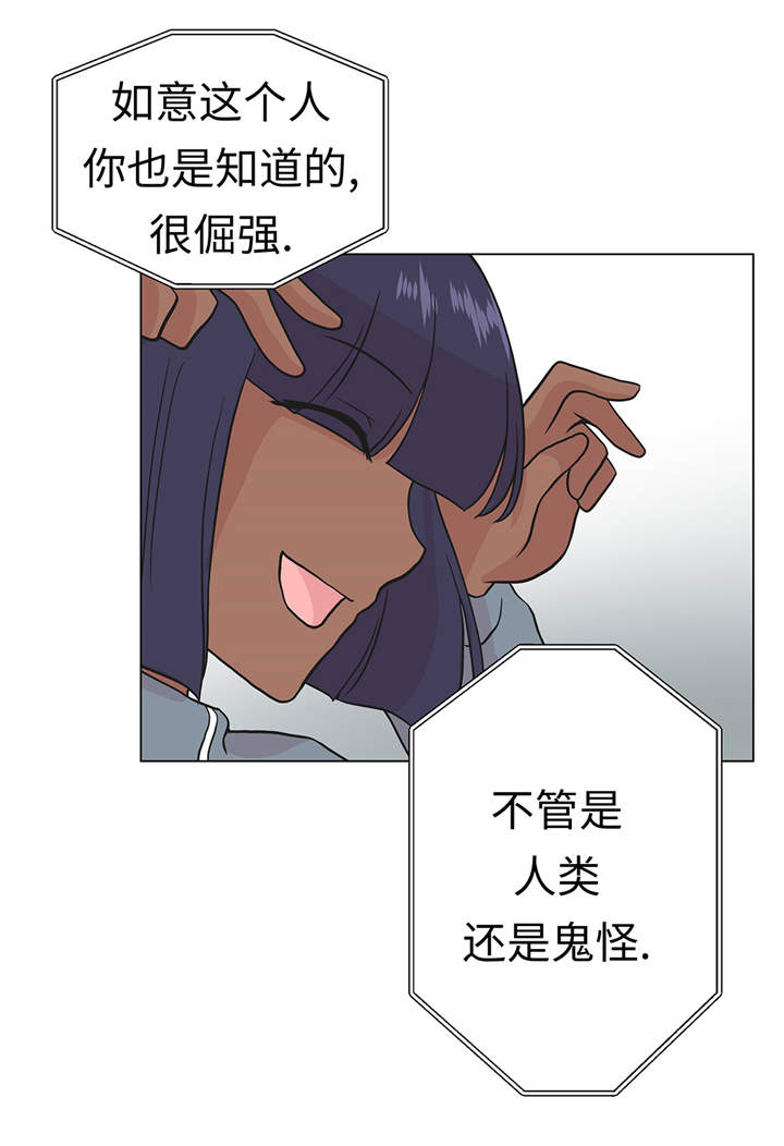 奇妙的动物高中漫画,第28章：他没有发现1图