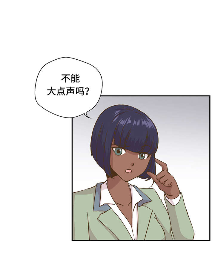 奇妙的动物高中漫画,第11章：看不见的动物(下)2图