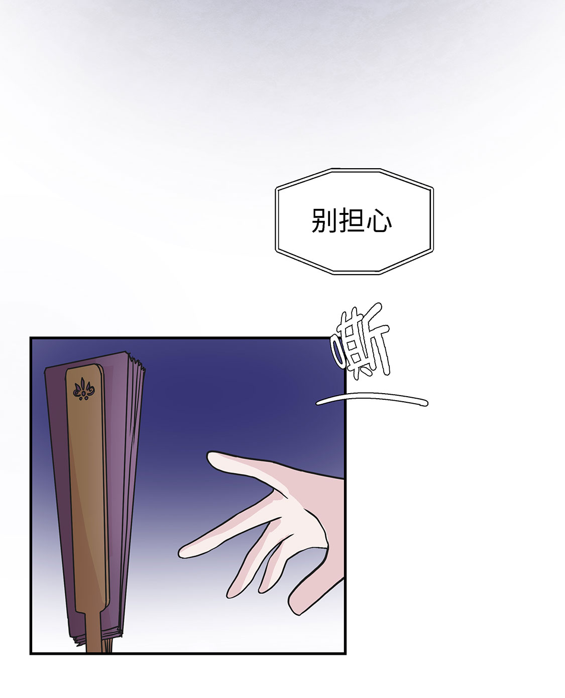 奇妙的动物高中漫画,第56章：扇子怪物4图