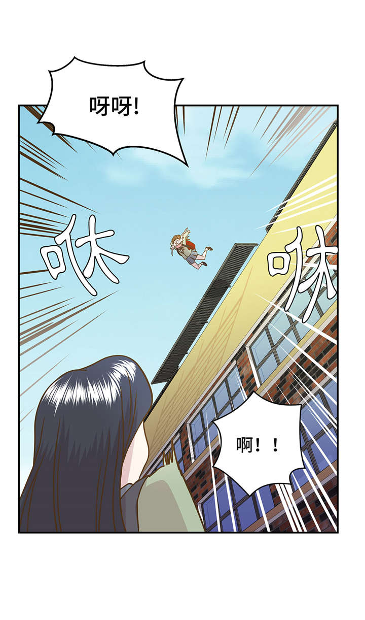 奇妙的动物 儿童动画漫画,第3章： 偶遇（下）5图