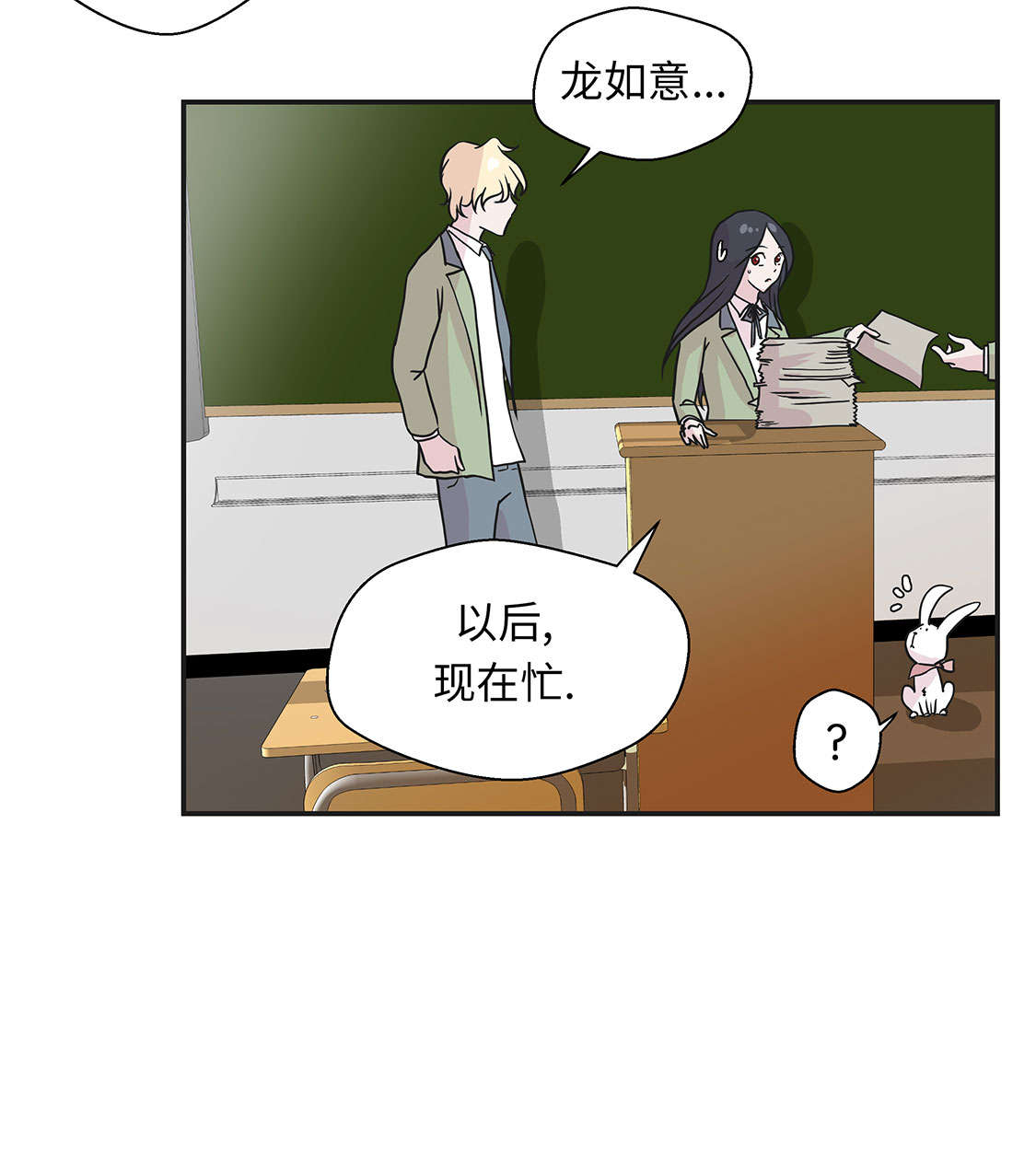 奇妙的动物高中漫画,第45章：感恩3图
