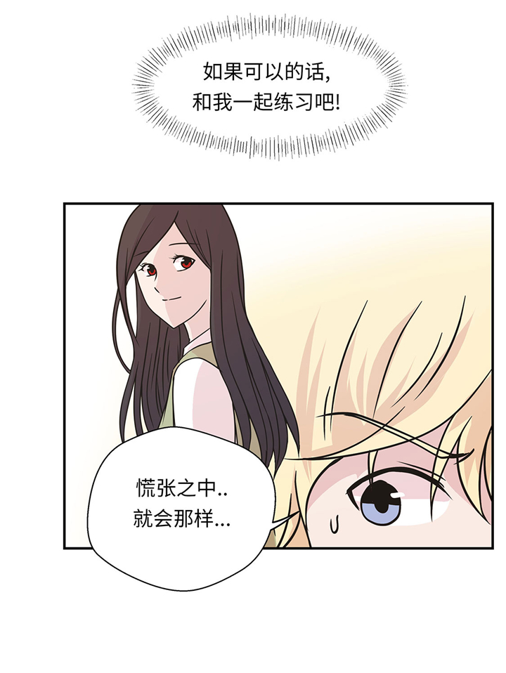 奇妙的动物车儿童画漫画,第62章：经费不足5图
