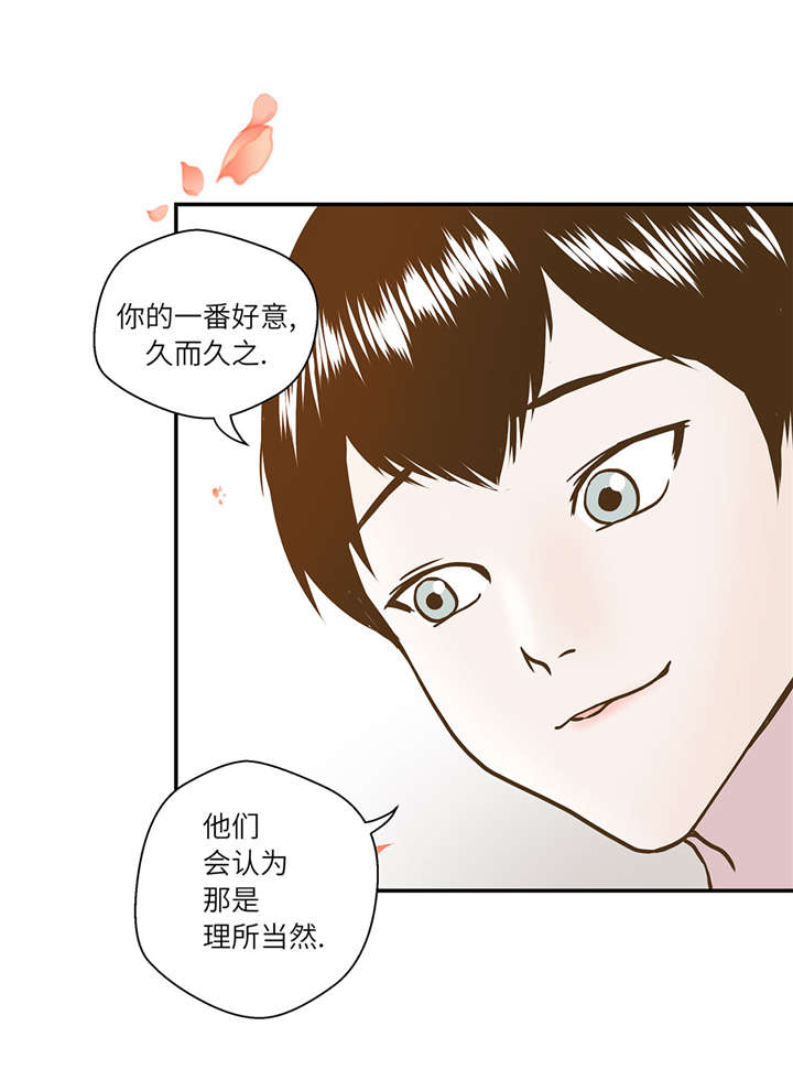 奇妙的动物车创意画漫画,第17章：守护如意4图