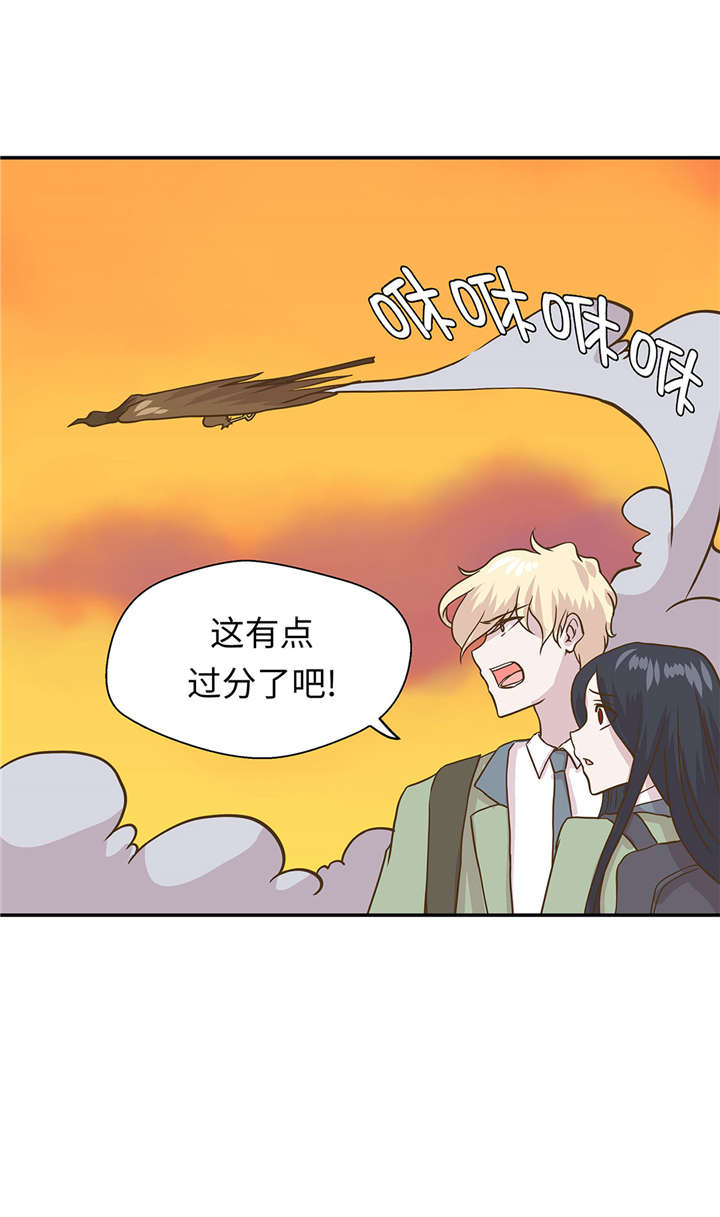 小学课外书奇妙的动物漫画,第15章：什么都做不了2图