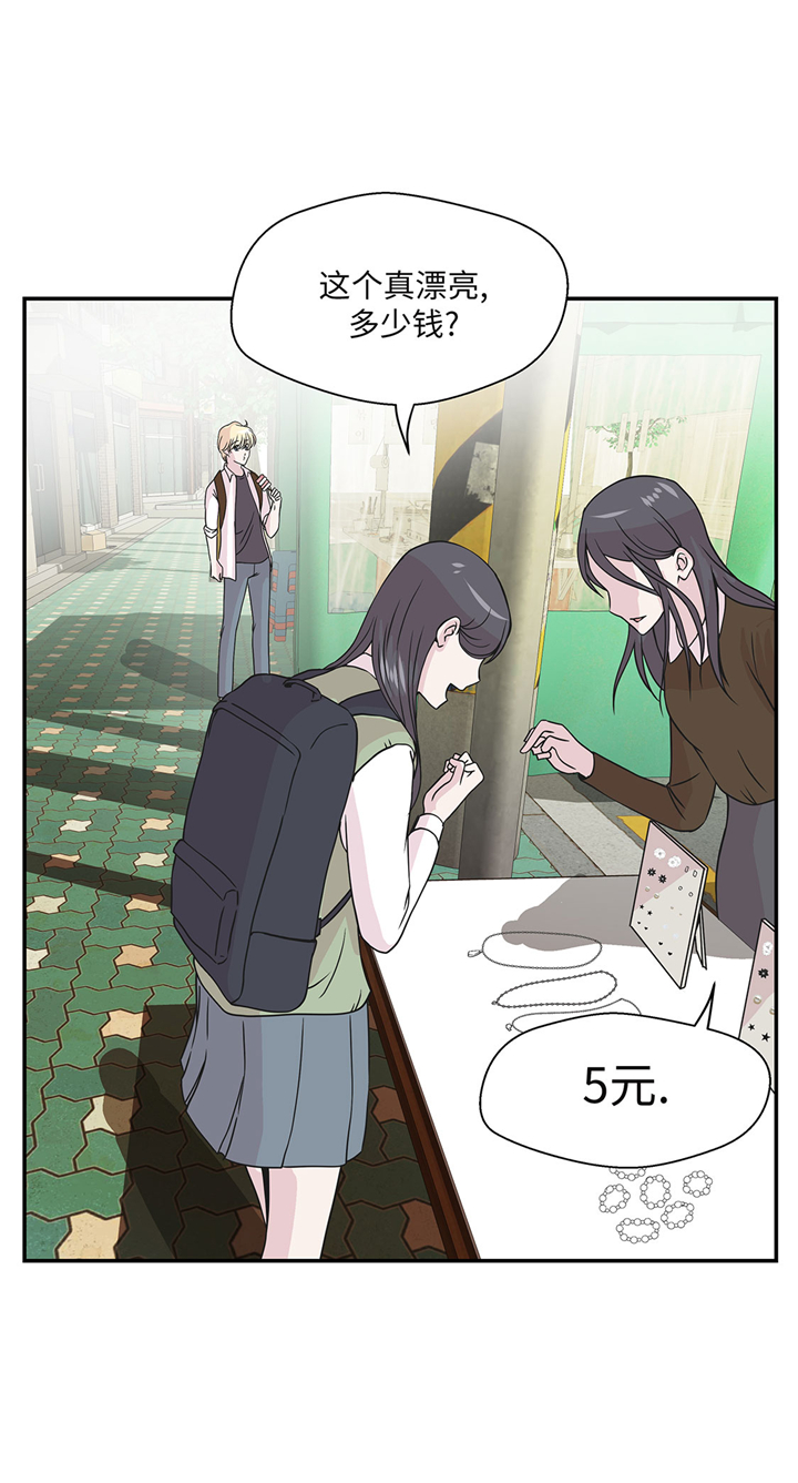 奇妙的动物松鼠漫画,第72章：龙的力量2图