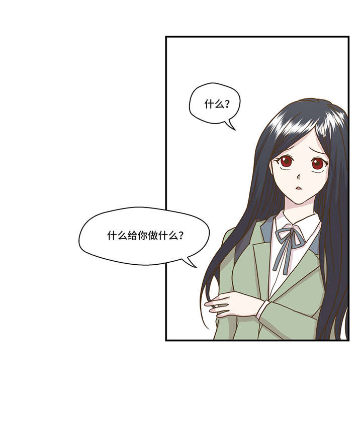 奇妙的动物世界电影漫画,第3章： 偶遇（下）1图