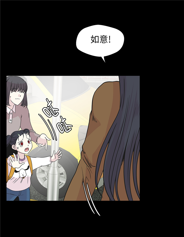 奇妙的动物高中漫画,第85章：在人类中生活5图