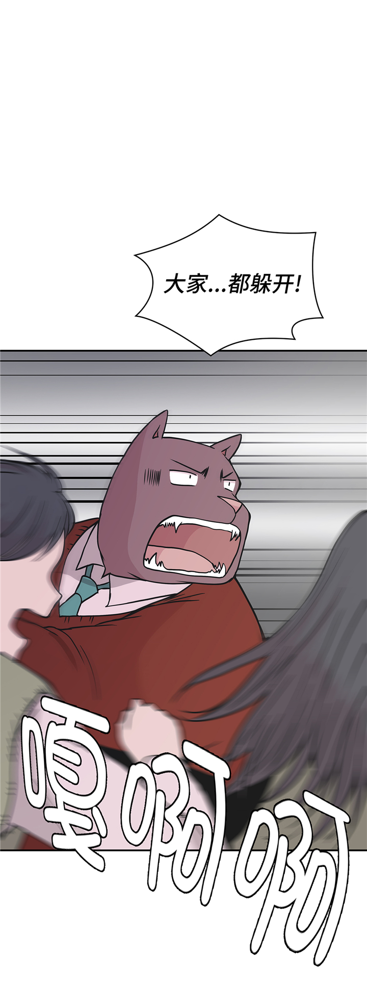 奇妙的动物高中漫画,第87章：你们的时代结束了2图