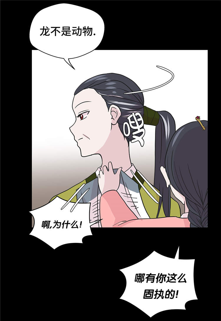 奇妙的动物家庭漫画,第37章：完美的靶子3图