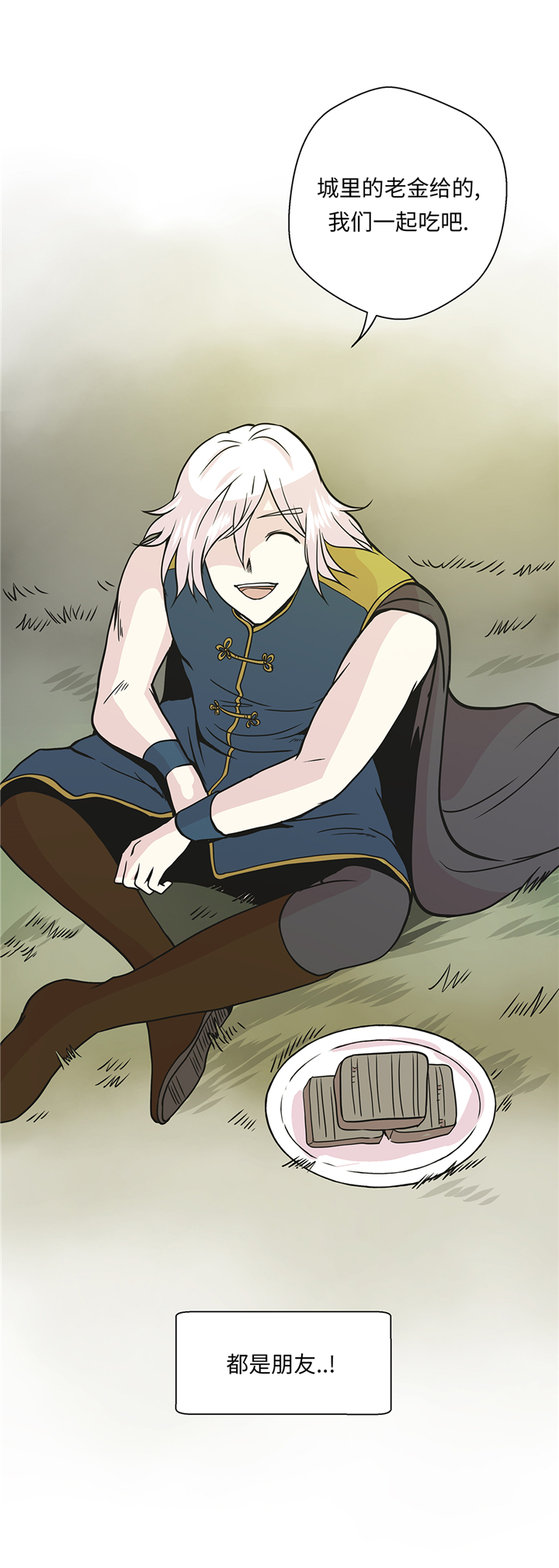 奇妙的动物高中漫画,第86章：龙现真身1图