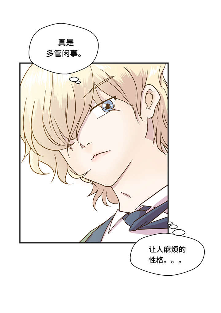 奇妙的动物世界电影漫画,第2章：偶遇（上）4图