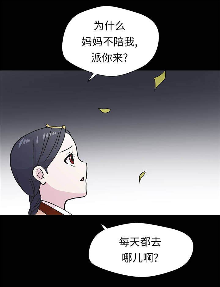 奇妙的动物学校漫画,第38章：不要做伤害人的事1图