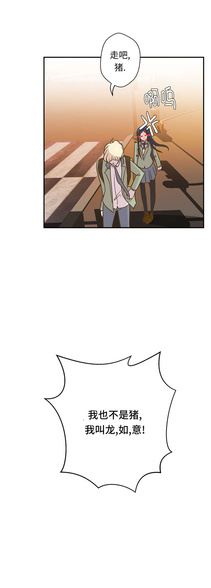 奇妙的动物家庭漫画,第16章：狮子莱昂5图