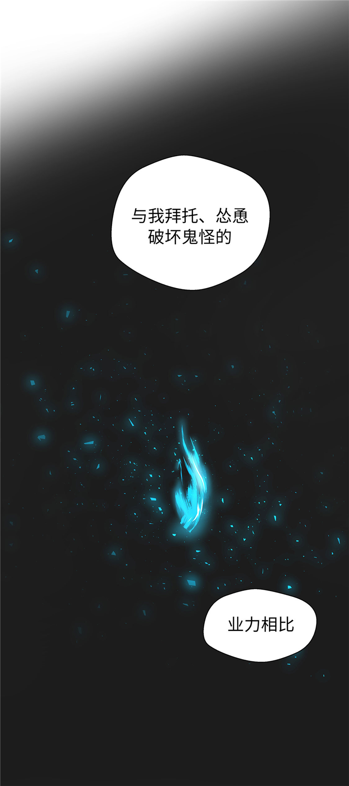 第73章：执意要来4