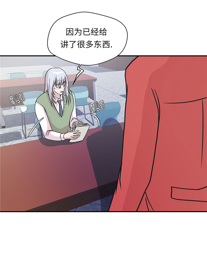 奇妙的动物家庭漫画,第62章：经费不足1图
