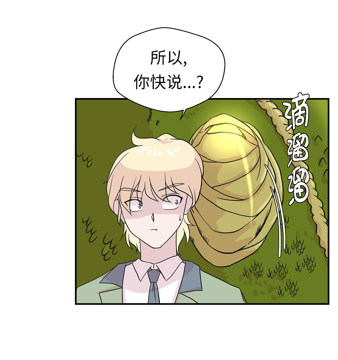 奇妙的动物高中漫画,第41章：妖怪的野心3图