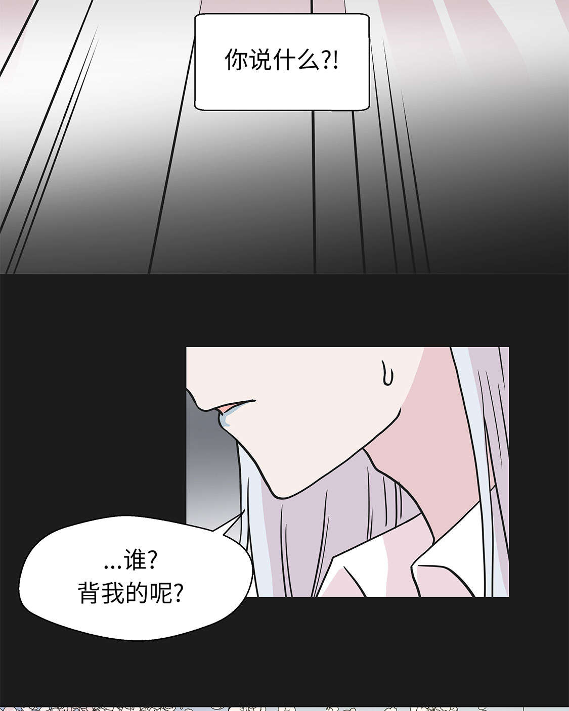 奇妙的动物车儿童画漫画,第45章：感恩1图