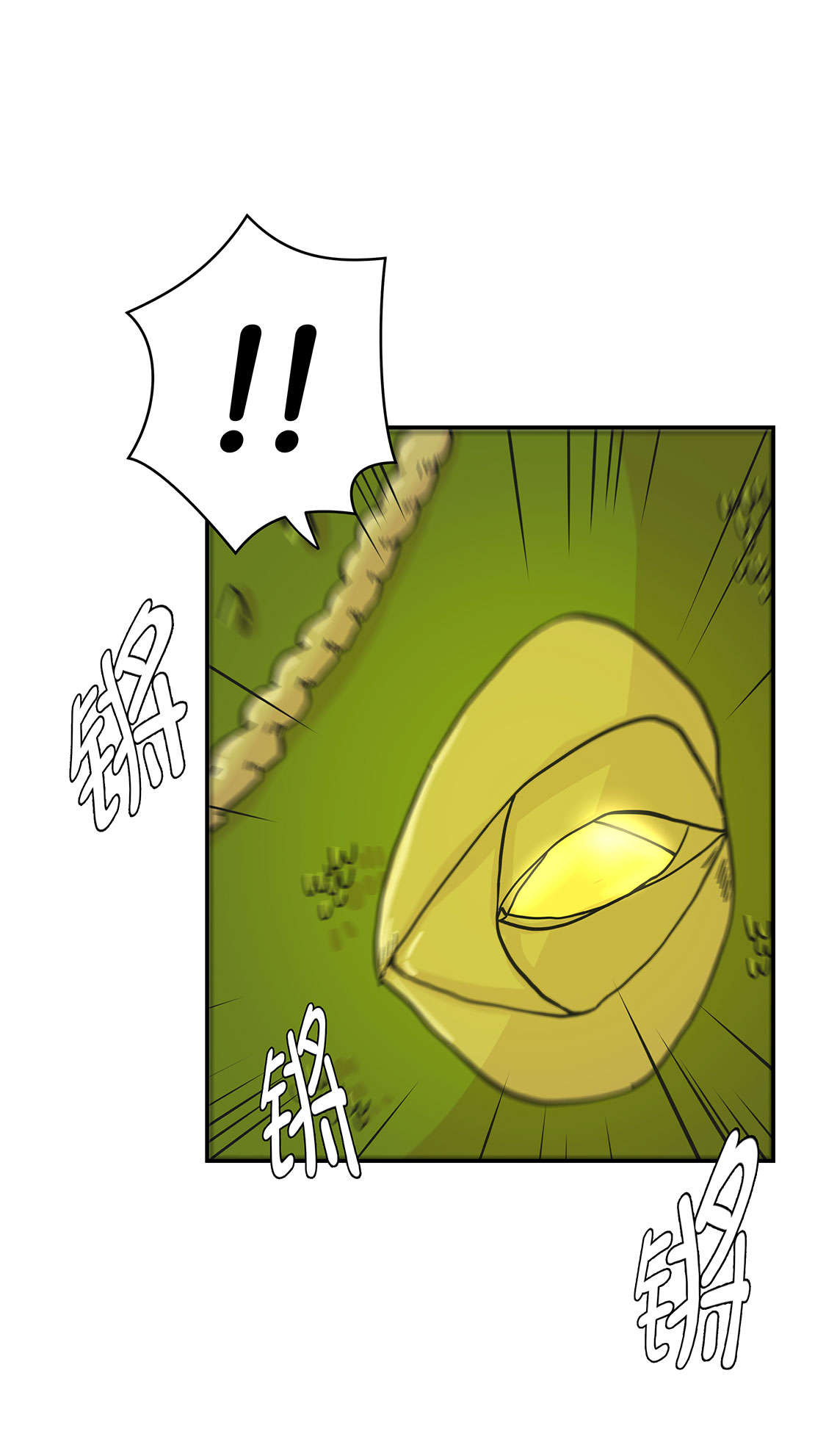 奇妙的动物世界作文600字漫画,第42章：坚持住3图