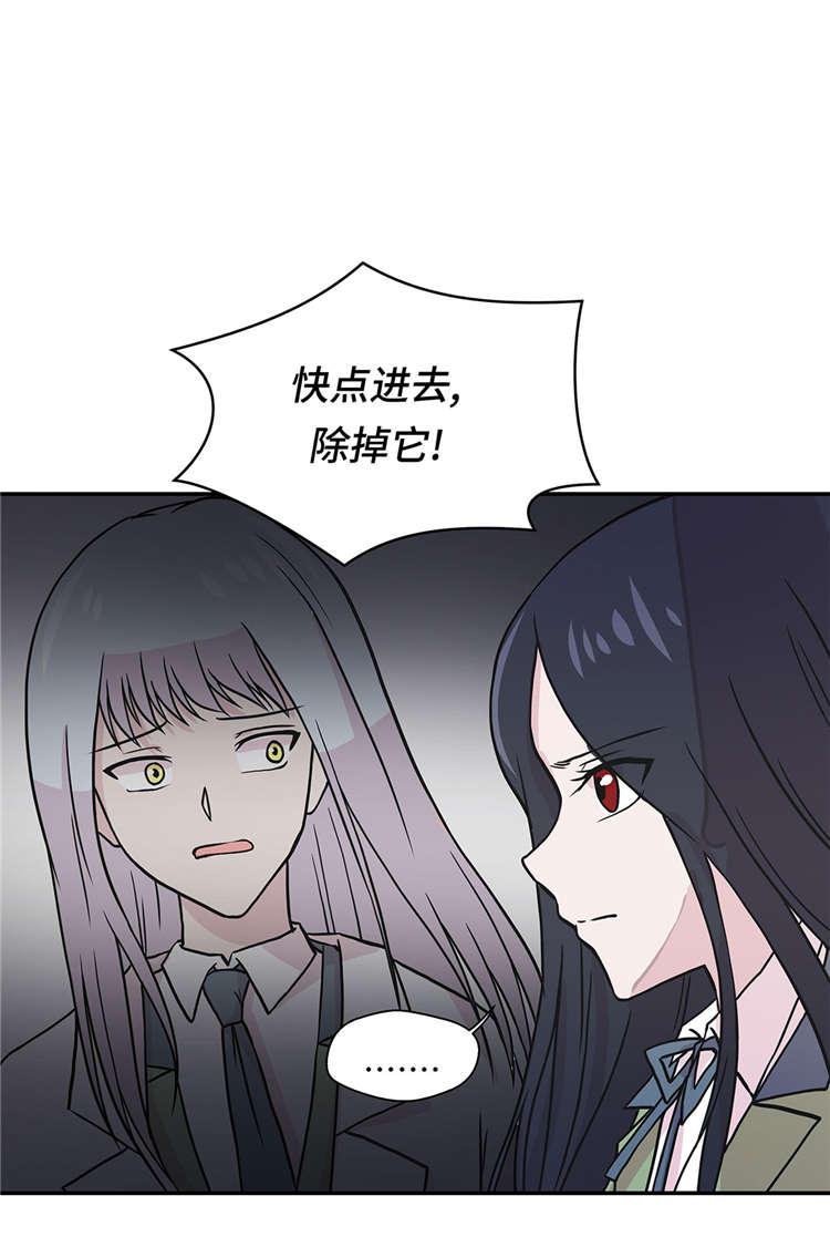 奇妙的动物高中漫画,第43章：都是因为你1图