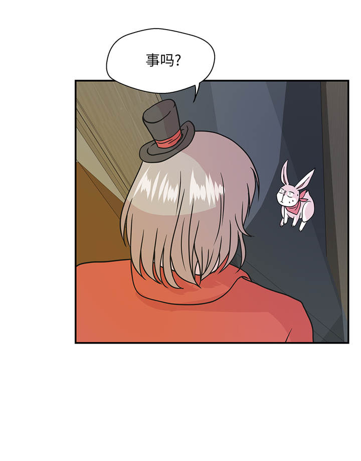 奇妙的动物高中漫画,第75章：真是搞笑1图