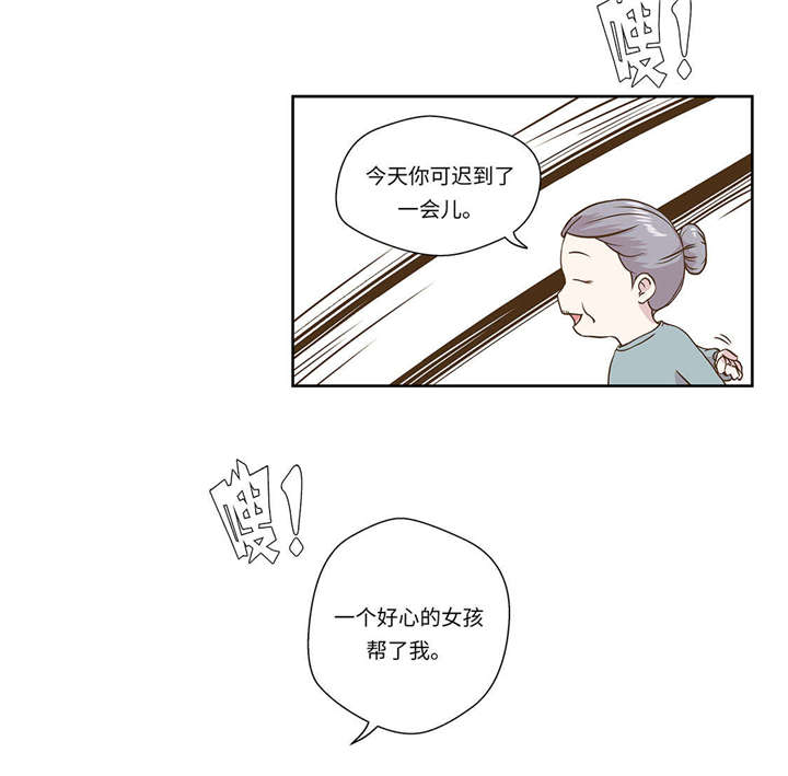 奇妙的动物高中漫画,第1章：动物高中3图