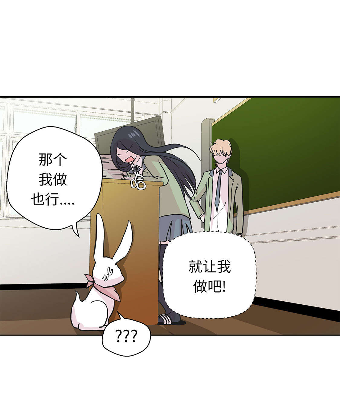 奇妙的动物高中漫画,第45章：感恩4图