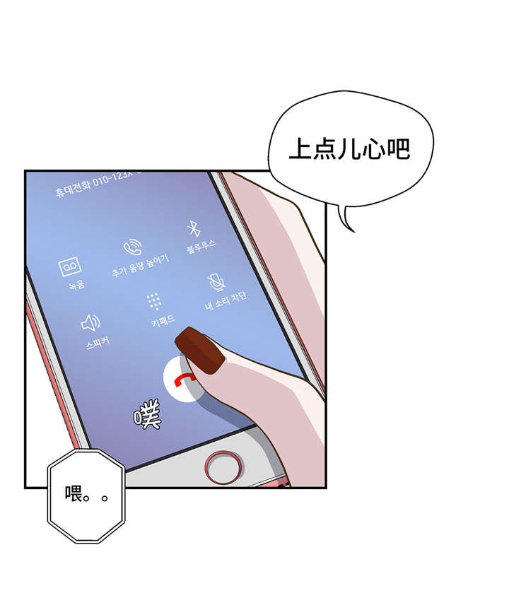 奇妙的动物二年级语文漫画,第10章：看不见的动物(上)2图