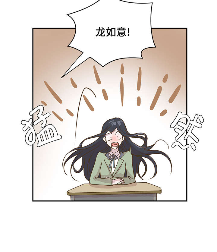 奇妙的动物车儿童画漫画,第17章：守护如意2图
